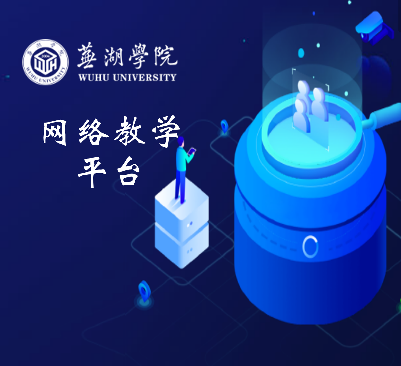 世界杯官方中文网站网络教学平台