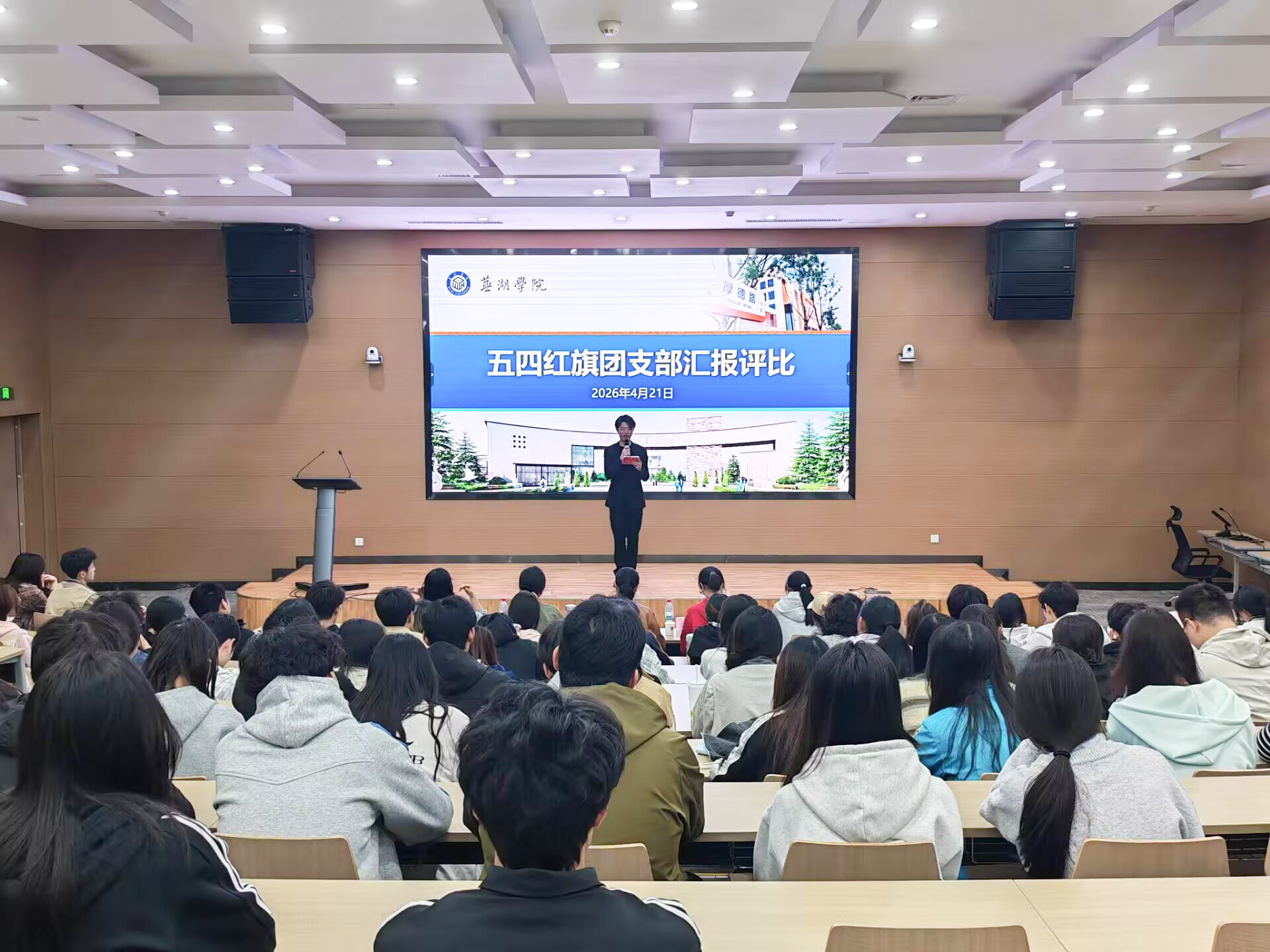 校团委举办五四红旗团支部展示评审汇报会