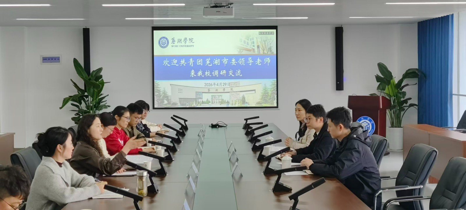共青团芜湖市委来校调研 举办“青春小店”主理人交流沙龙