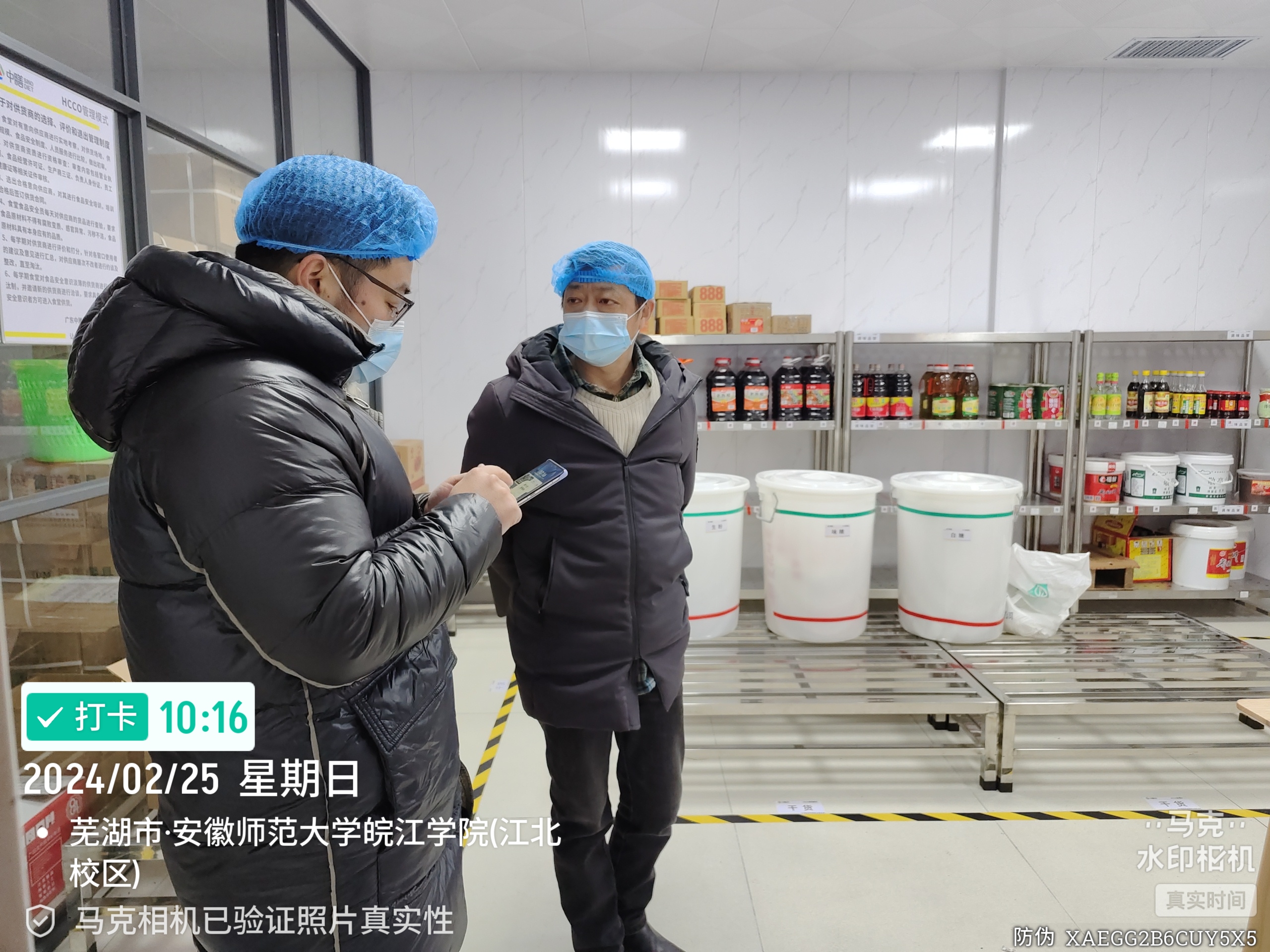 2.25 江北校区食堂后厨检查.jpg