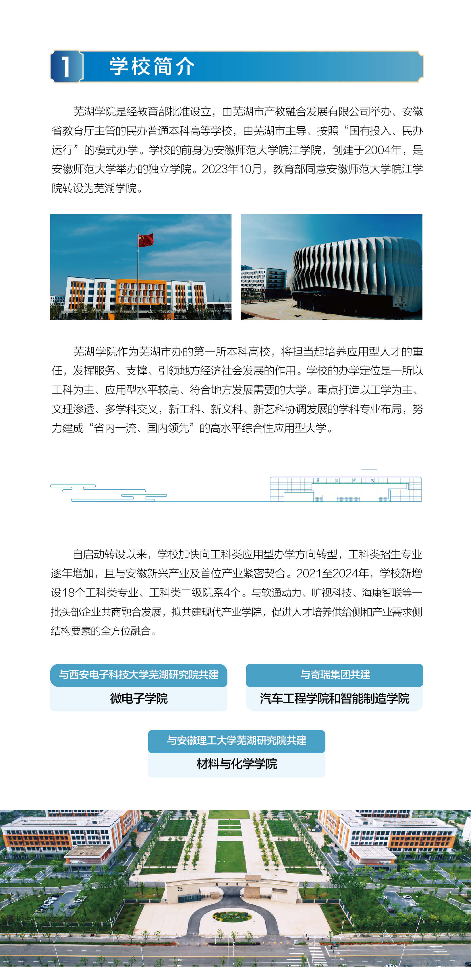 世界杯官方中文网站 素材-02.jpg