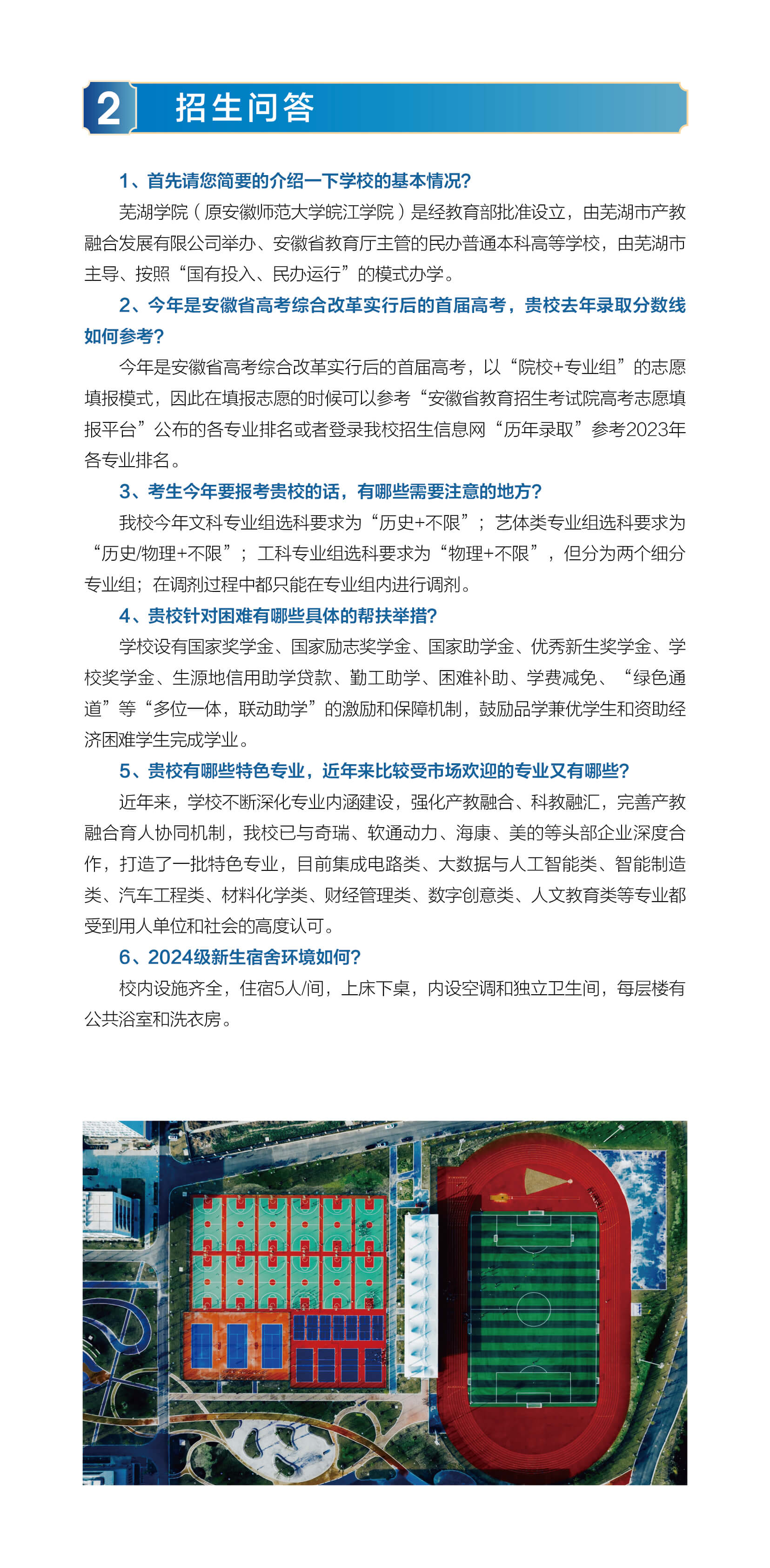 世界杯官方中文网站 素材-05.jpg