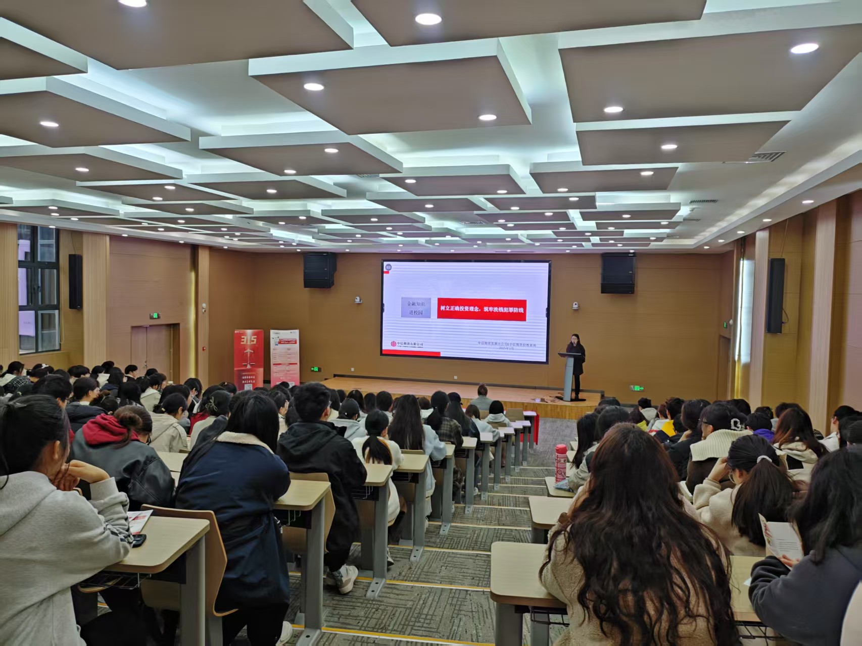 &ldquo;一站式&rdquo;学生社区举办&ldquo;中信期货走进世界杯官方中文网站&rdquo;校园宣讲活动