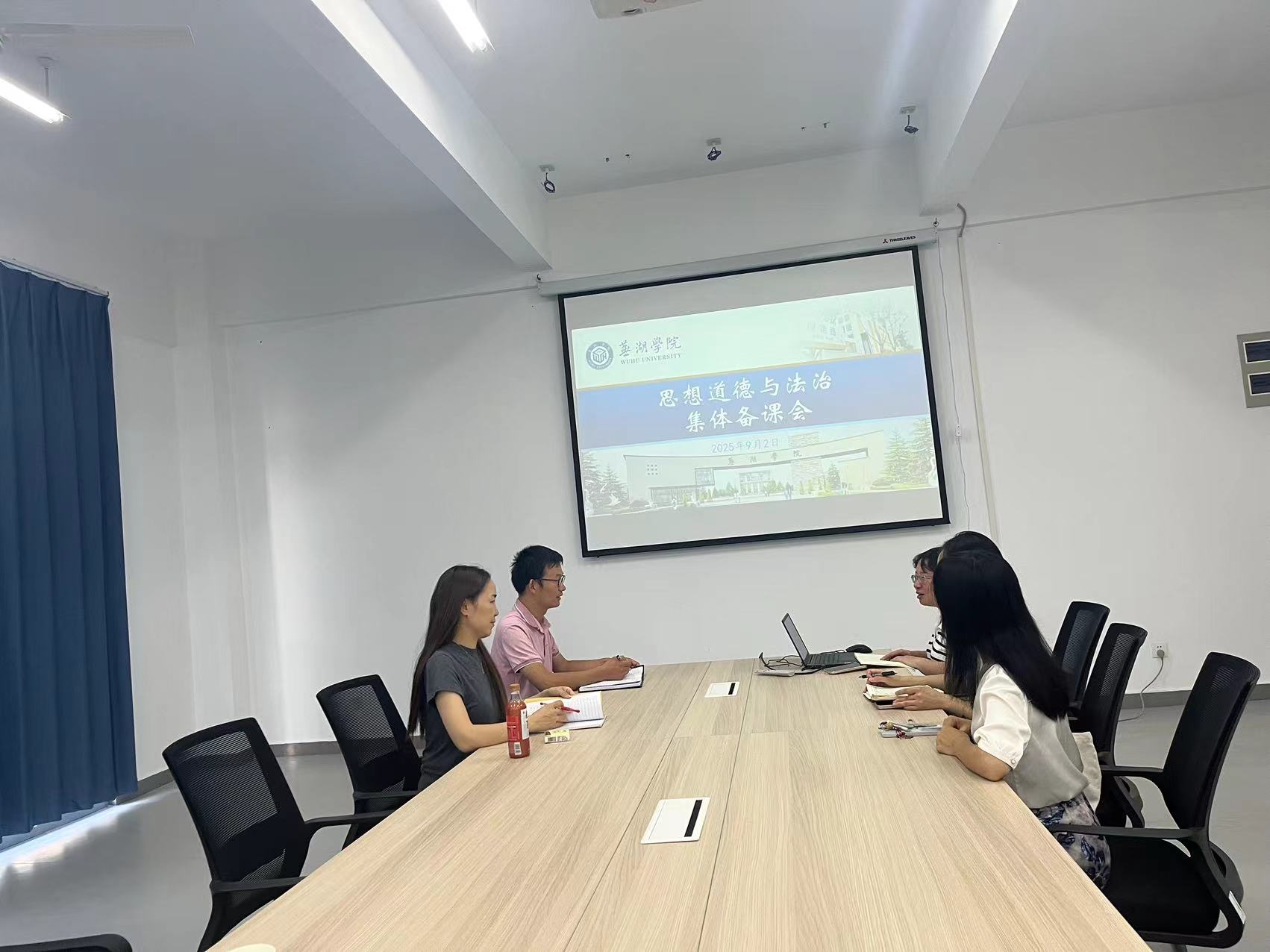 9月2日-德法与纲要教研室集体备课会.jpg