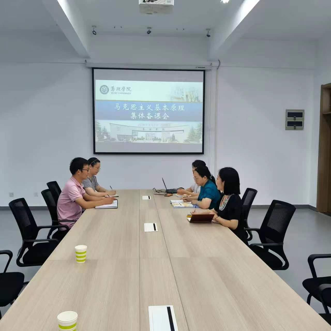 9月2日-“马原”教研室召开集体备课会.jpg