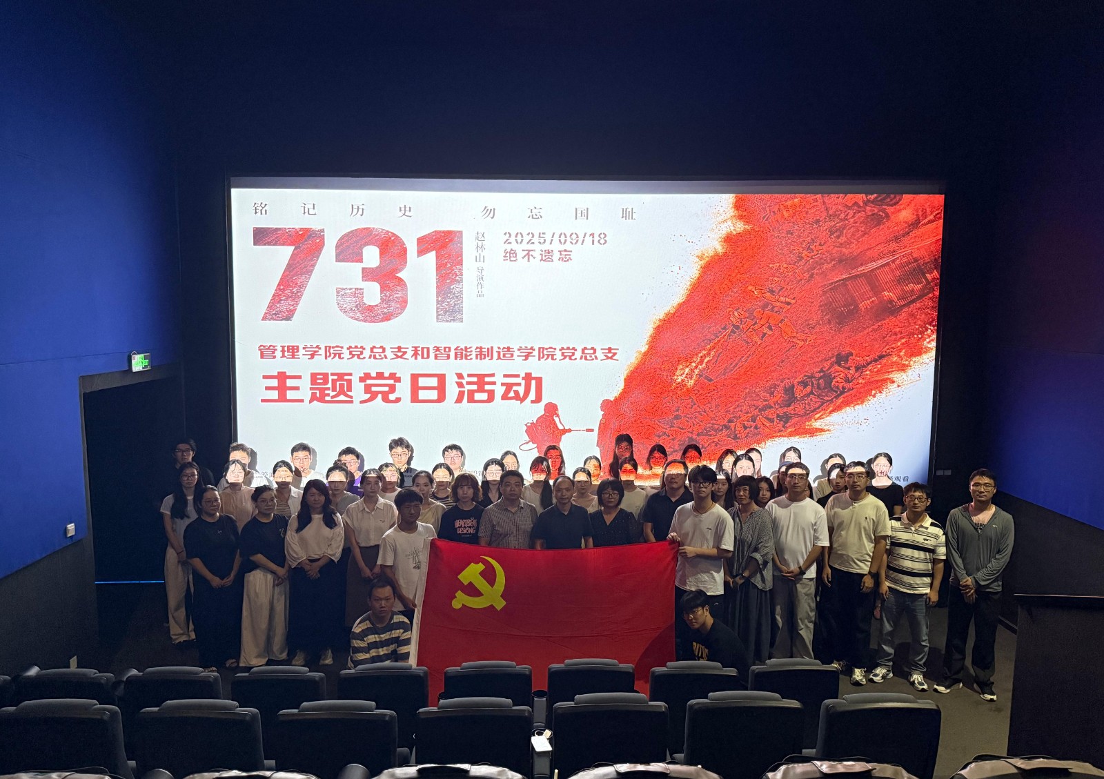 现场观影.jpg