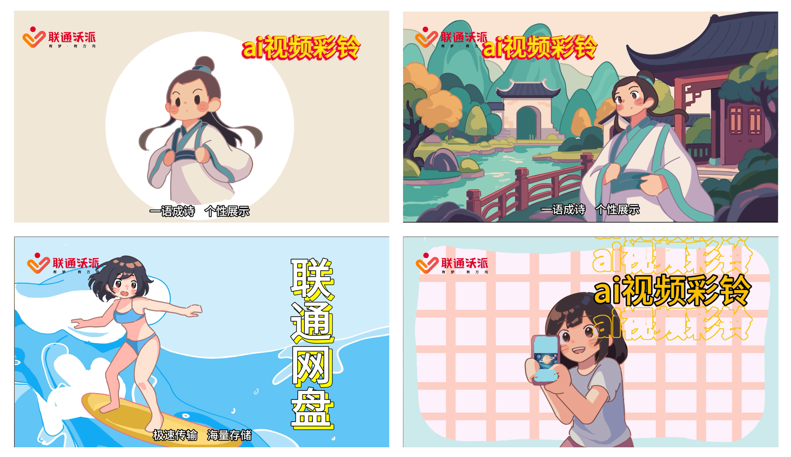 陈晨《智联无限》.jpg