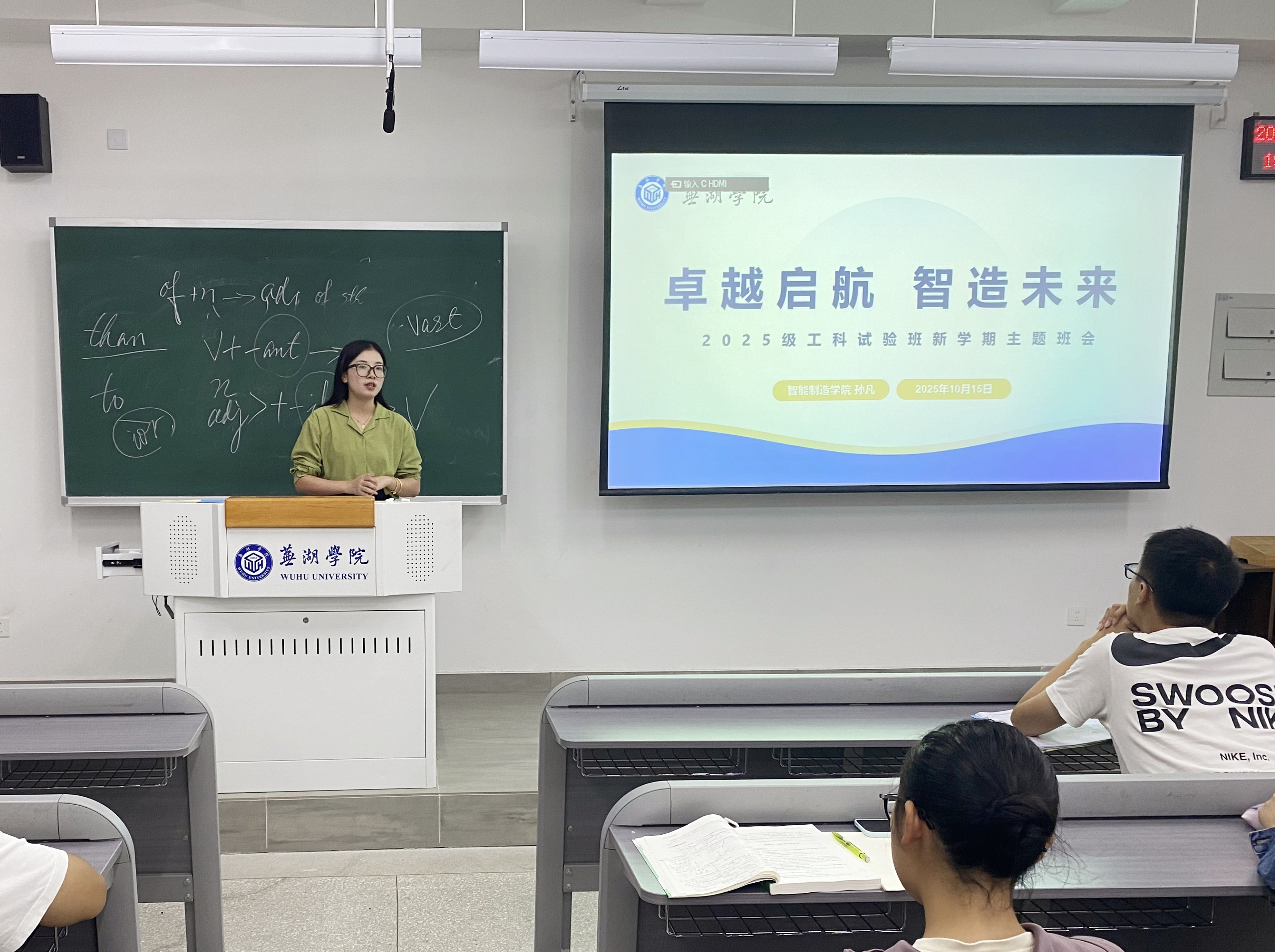 1760685303544261.jpg 新学期班会.jpg