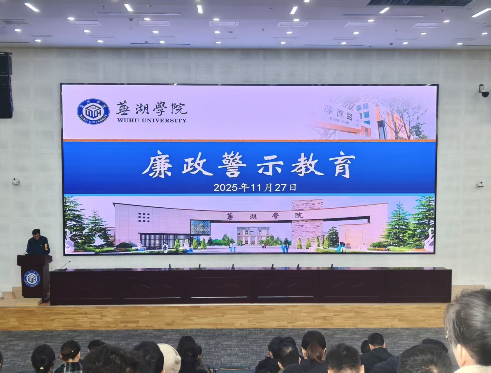 廉政教育学习1127.jpg