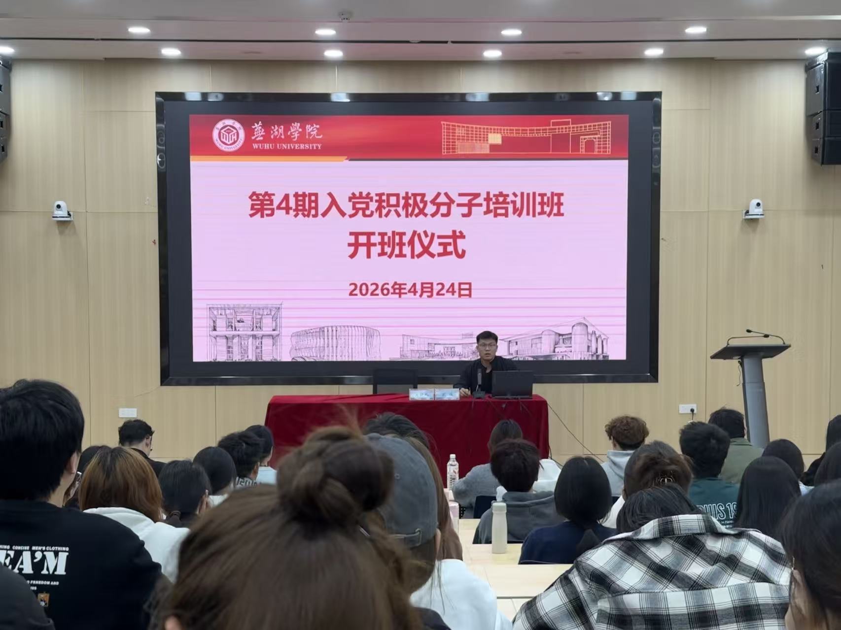 第4期入党积极分子培训班2.jpg