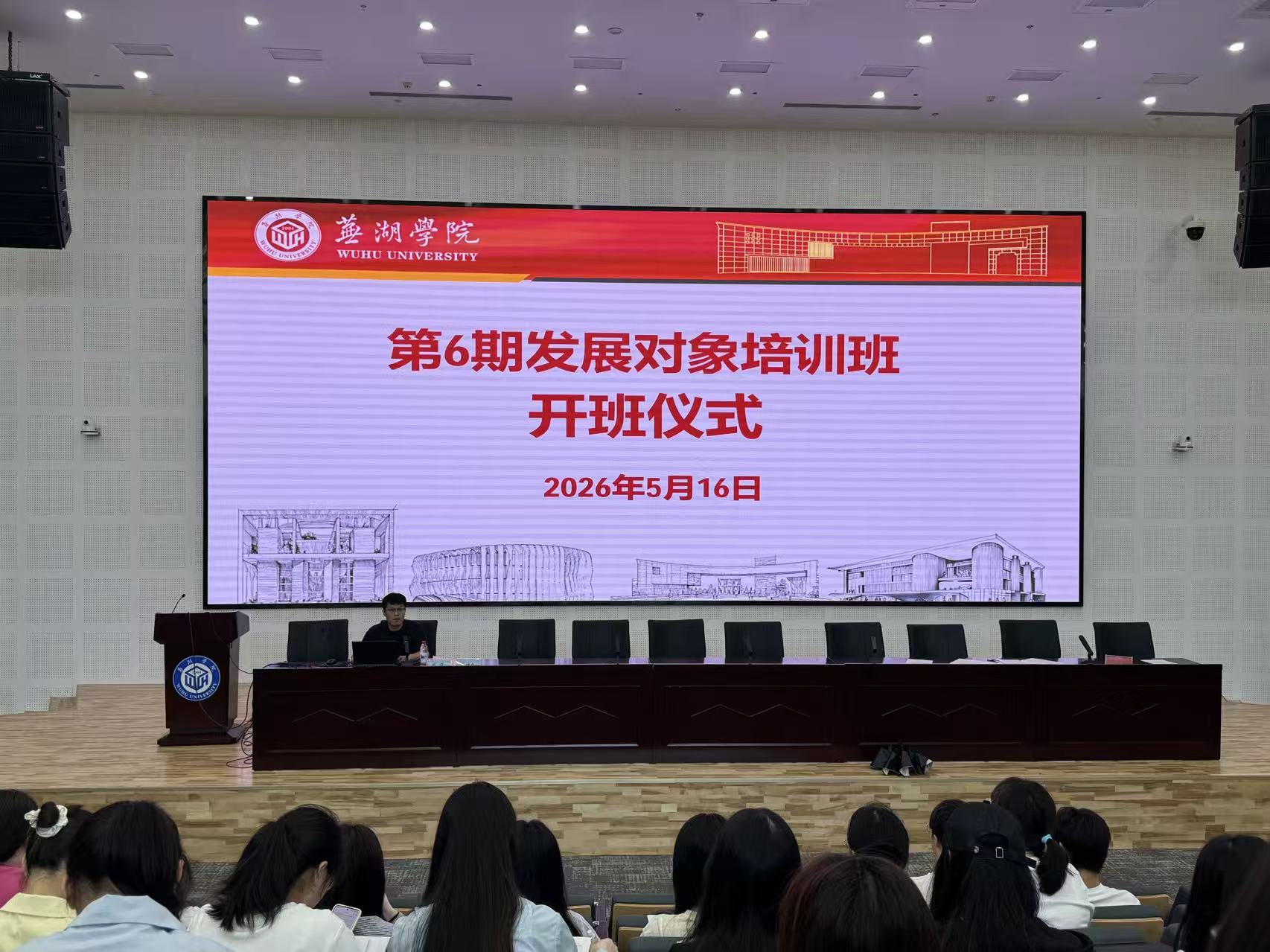 1779413260327982.jpg 第6期发展对象培训班.jpg