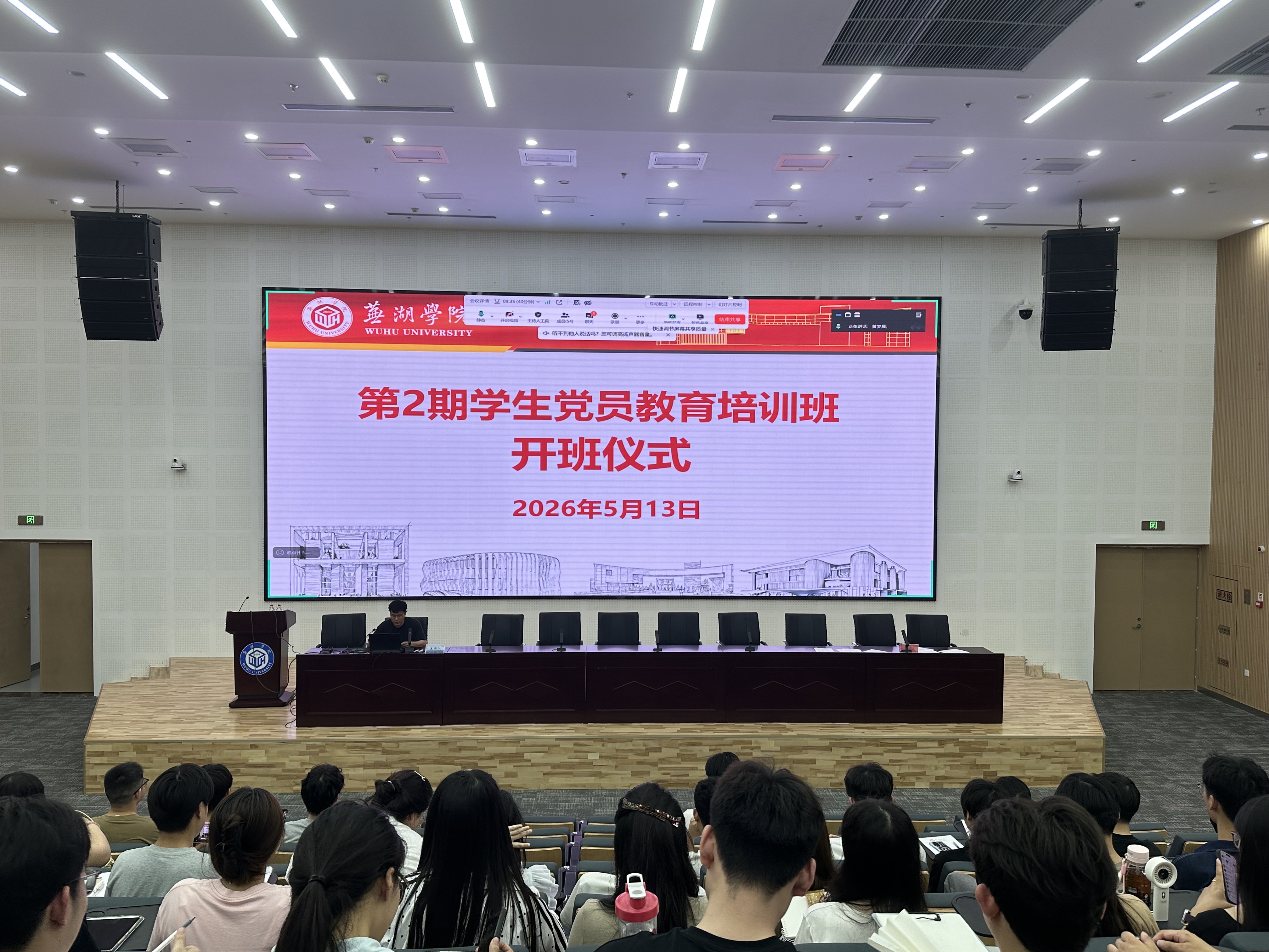 1779413417749282.jpg 第2期党员教育培训班.jpg