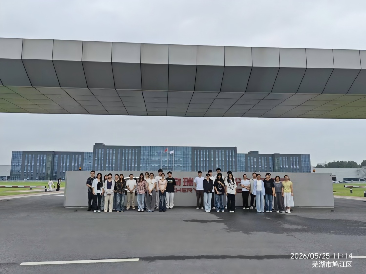 奇瑞参观2（宽750）.jpg